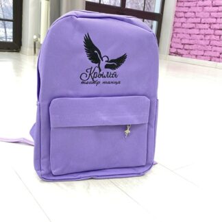 Рюкзак КРЫЛЬЯ