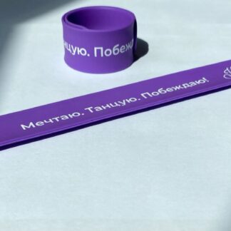 Браслет фиолетовый Крылья