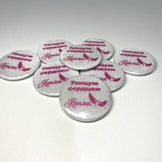 Значок Крылья светоотражающий