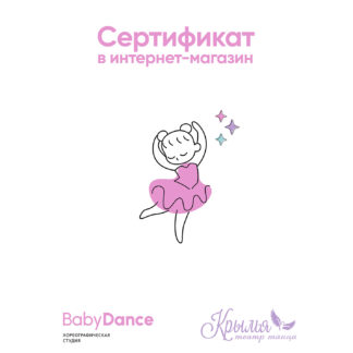 Сертификат в интернет магазин